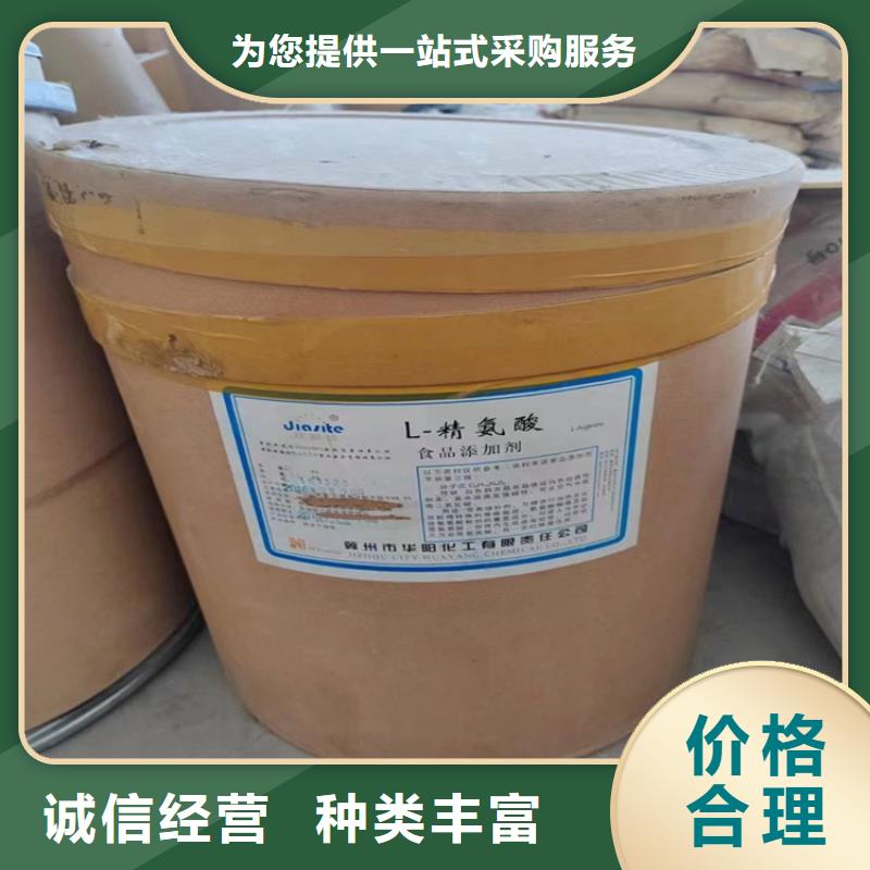 收购聚酯树脂本地高价收购厂家直销售后完善