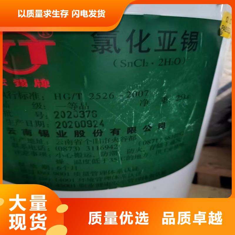 回收质酸钠产地货源
