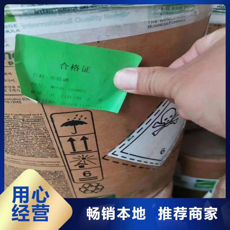 回收水性乳液回收日化原料多种场景适用选择我们选择放心