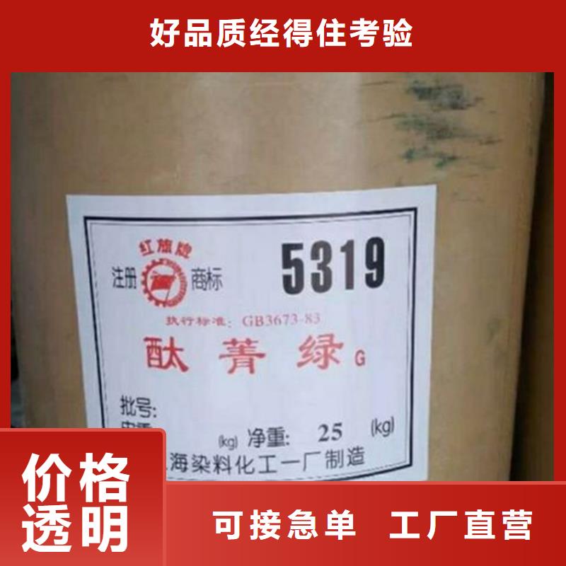 回收酸性染料量大从优工艺成熟