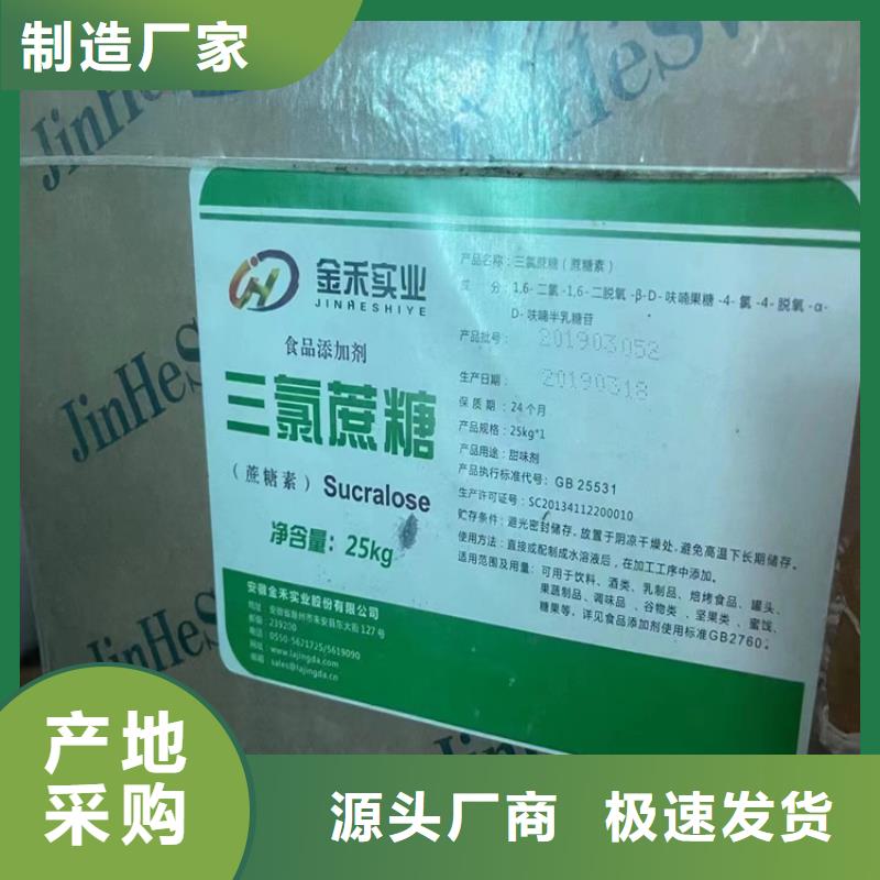 回收食品添加剂_【联苯胺黄G回收】拒绝中间商真材实料加工定制