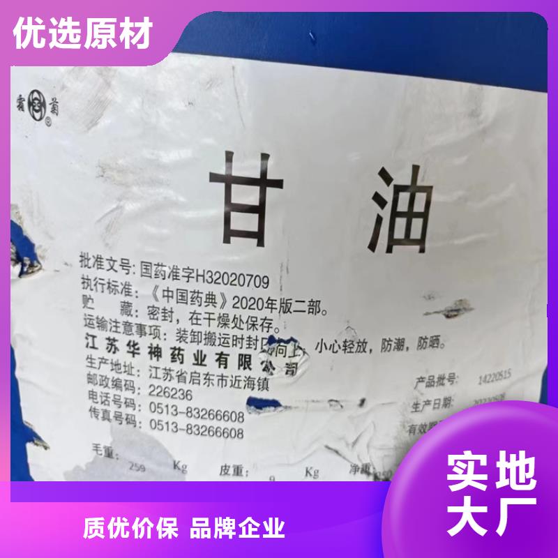 回收石蜡回收油漆原料助您降低采购成本库存量大
