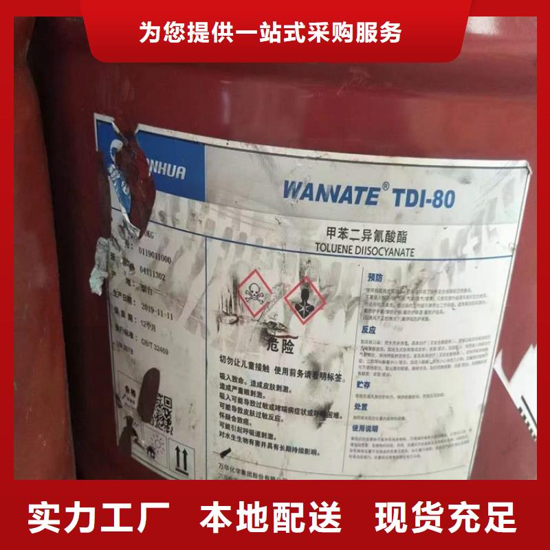 回收化工原料,回收橡胶促进剂按需定制真材实料当地生产商