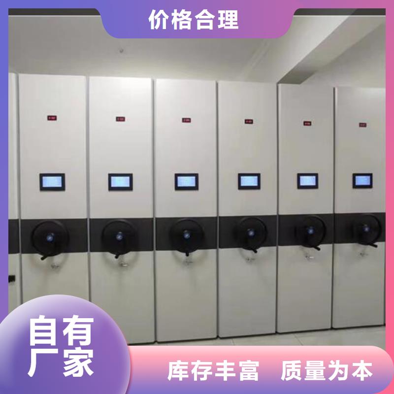 【智能密集架出厂价格】定制不额外收费