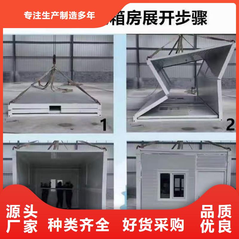 折叠箱式房价格优惠本地公司