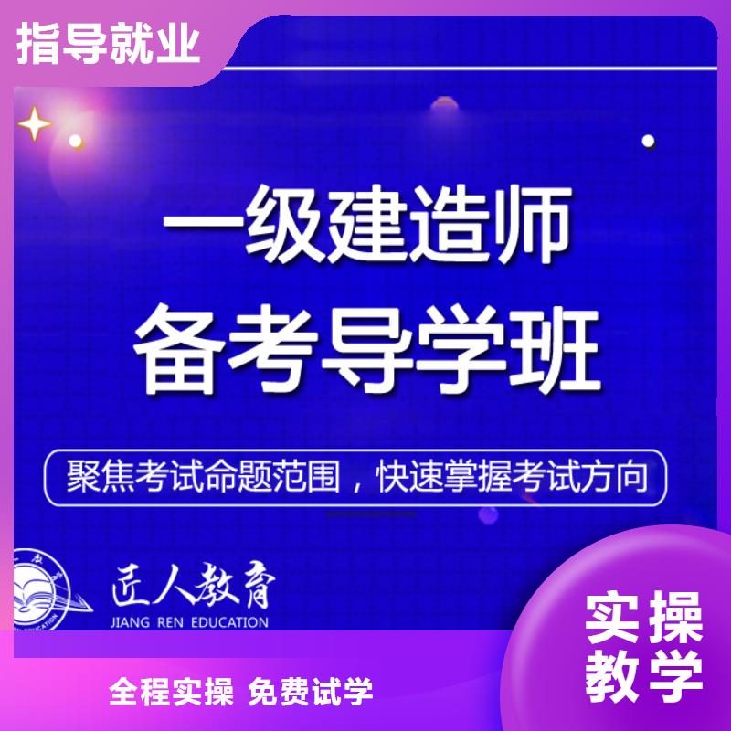 公路一级造价师报考资格条件|匠人教育
