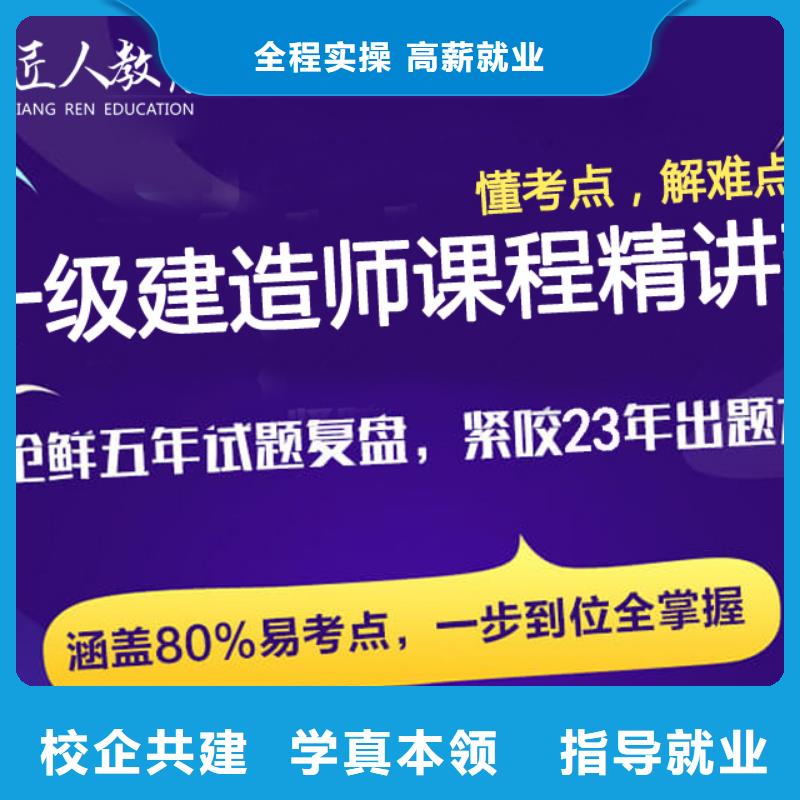一级建造师报考资格建筑工程考前密训同城生产商