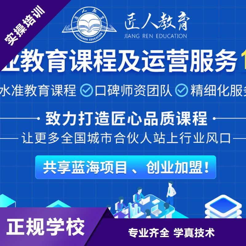 成人教育加盟八大员师资力量强手把手教学
