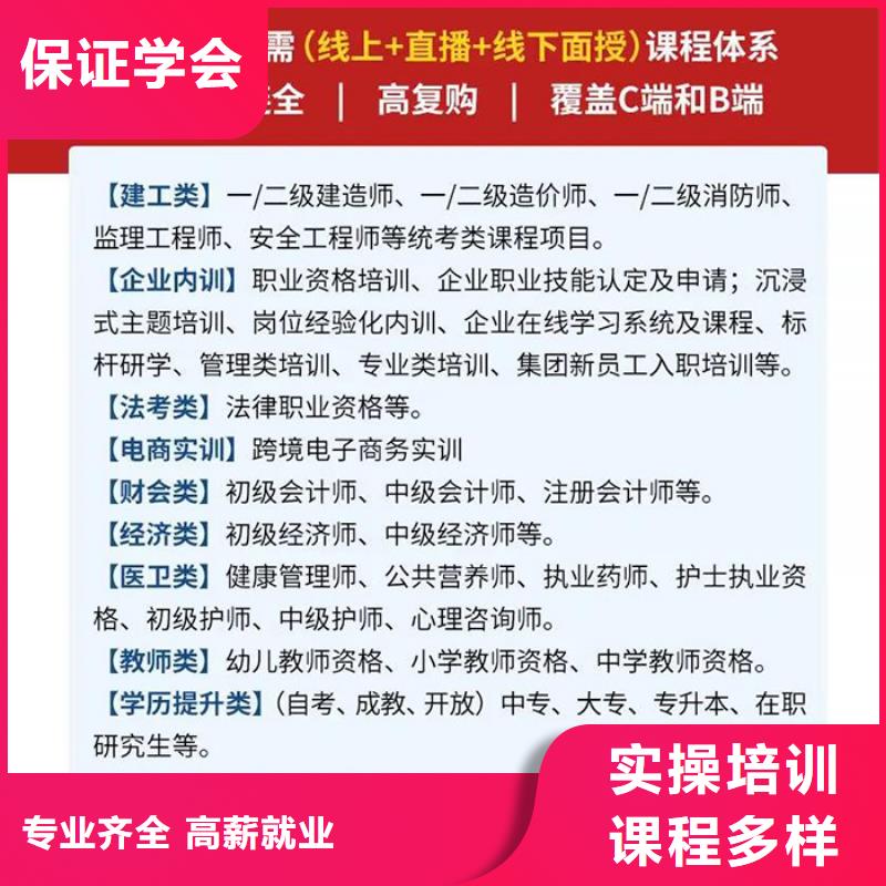 成人教育加盟-一级消防工程师学真技术就业前景好