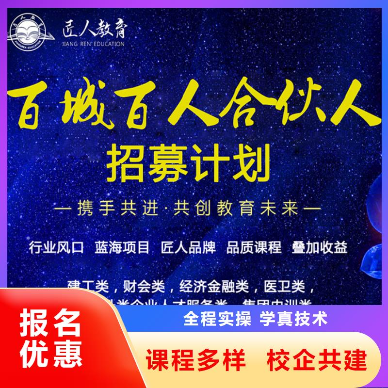 成人教育加盟-【工程师报考条件】就业前景好同城厂家