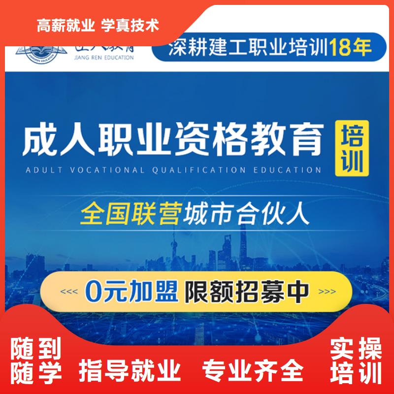 成人教育加盟八大员专业齐全高薪就业