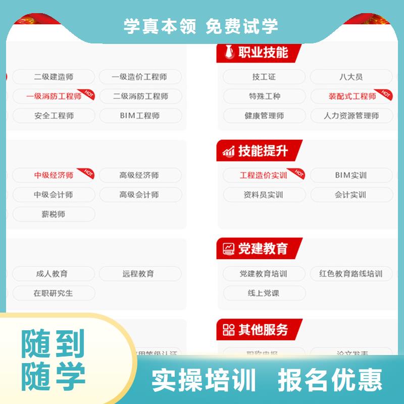 成人教育加盟消防工程师随到随学校企共建