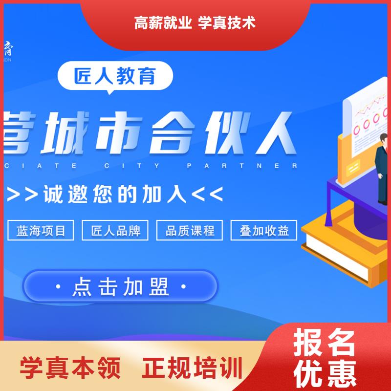 成人教育加盟_一级建造师免费试学就业快