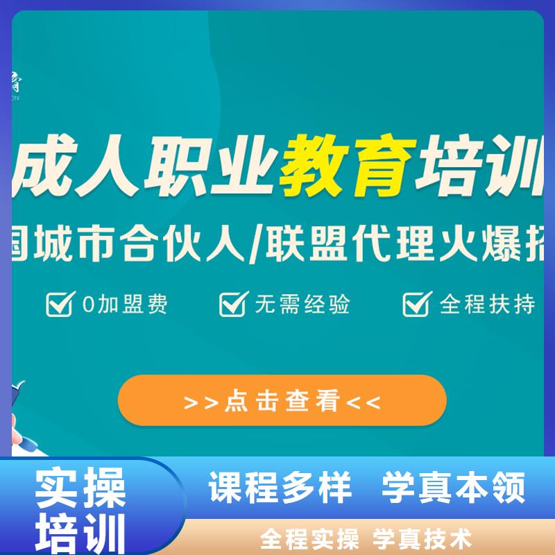 【成人教育加盟建造师培训理论+实操】当地品牌