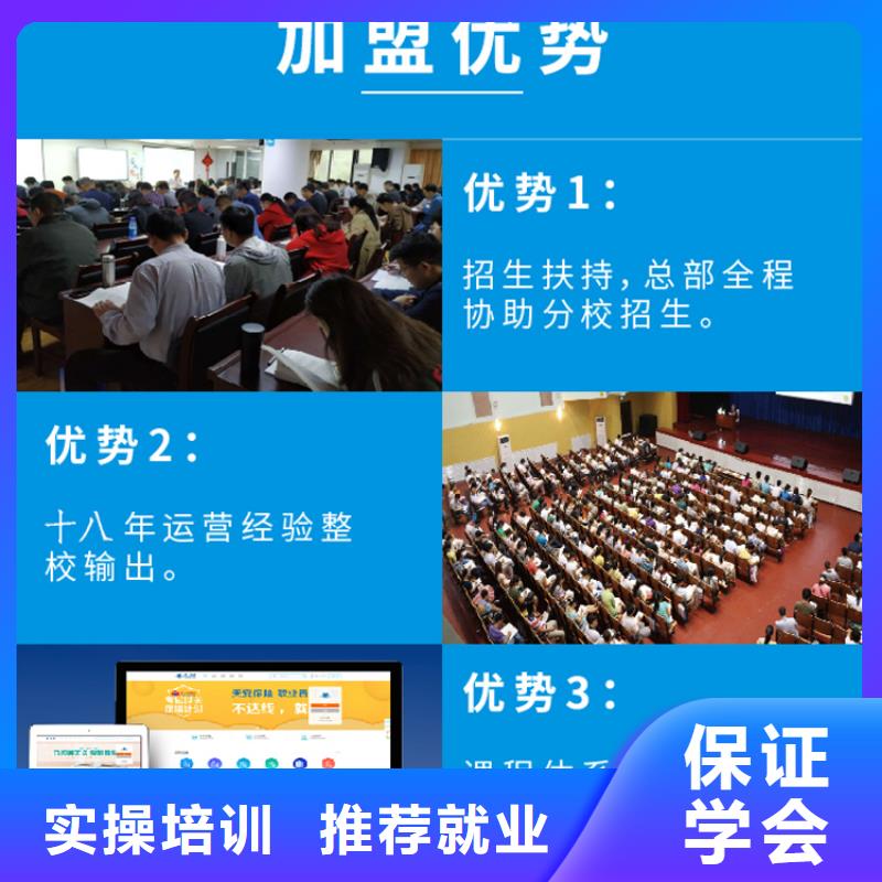 【成人教育加盟初级经济师就业不担心】当地品牌