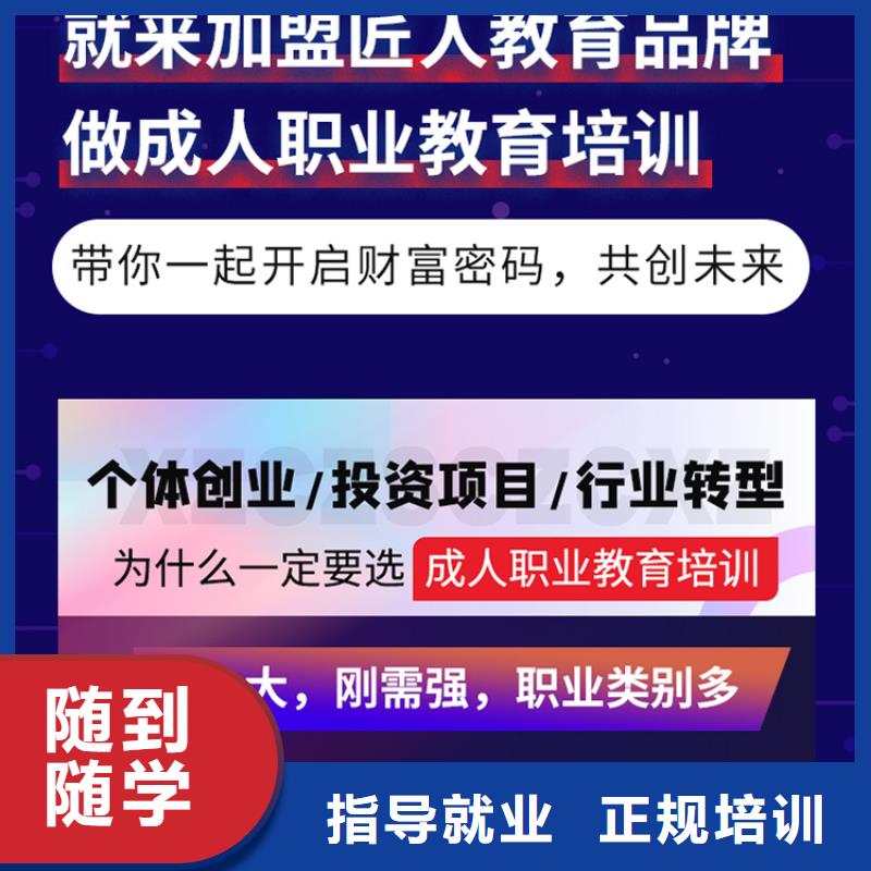 成人教育加盟成人职业教育加盟老师专业就业