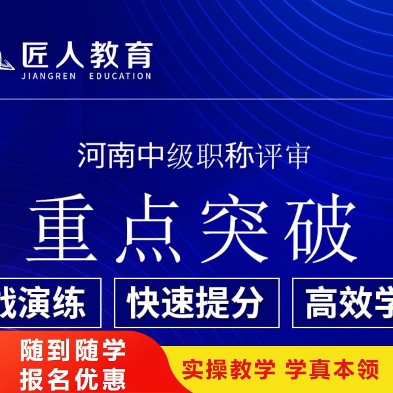 成人教育加盟初级经济师就业前景好理论+实操