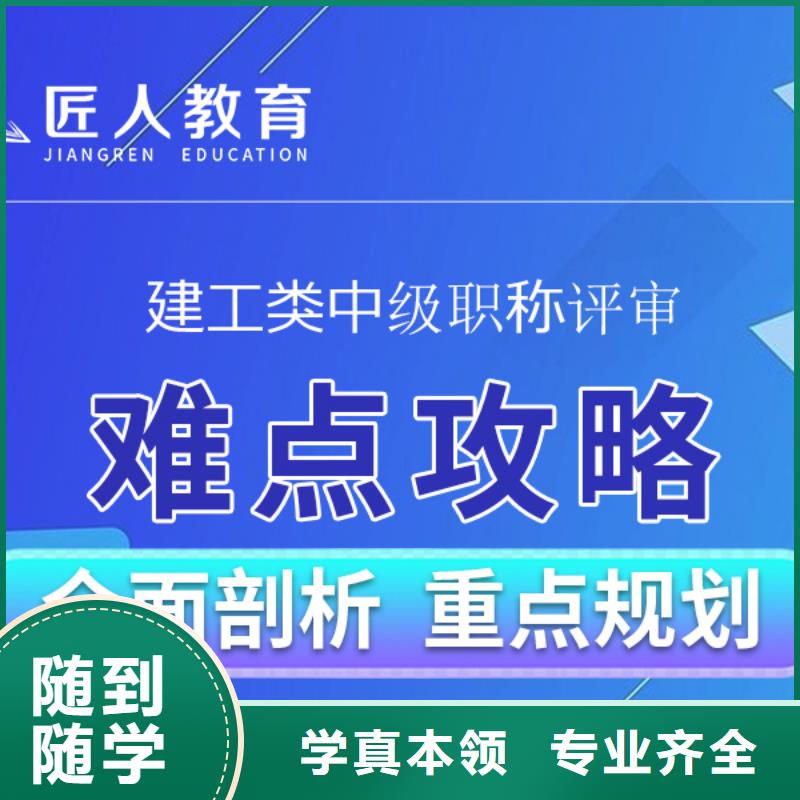 【成人教育加盟】一级建造师培训师资力量强手把手教学