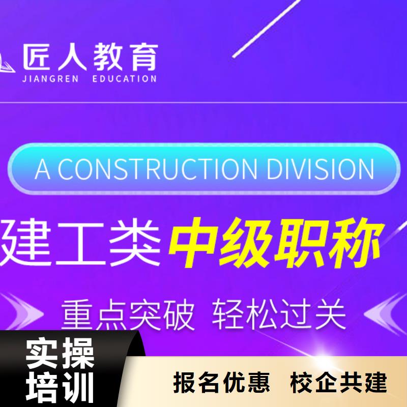 成人教育加盟中级职称随到随学保证学会