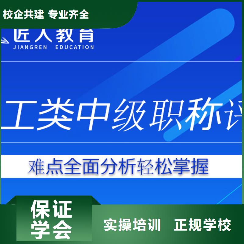 成人教育加盟初级经济师随到随学技能+学历