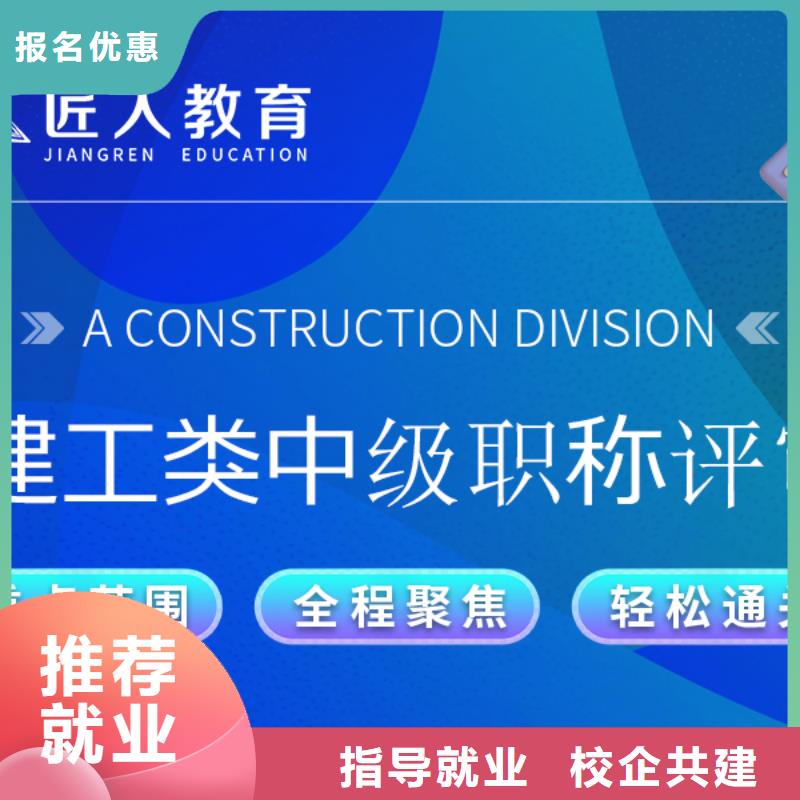 【成人教育加盟】一级二级建造师培训免费试学本地生产商