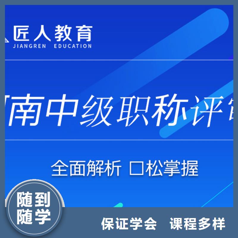 成人教育加盟二建培训保证学会正规学校