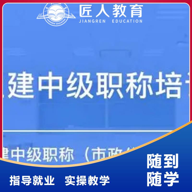 【成人教育加盟】中级工程师指导就业理论+实操