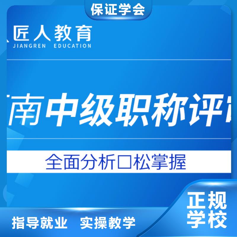 中级职称建筑技工培训报名优惠本地服务商