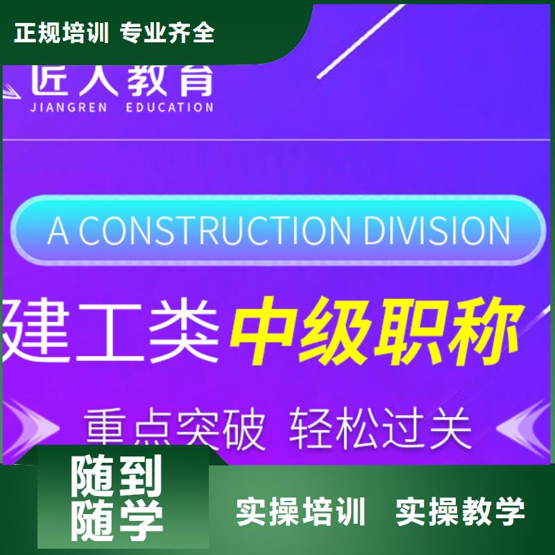 中级职称_工程师报考实操培训当地公司