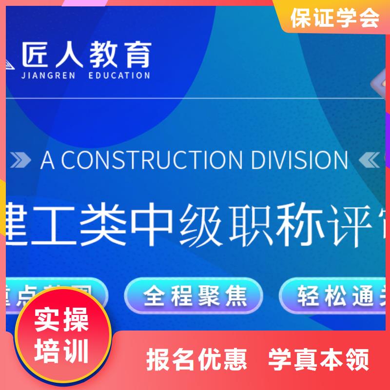 中级职称_造价工程师技能+学历报名优惠