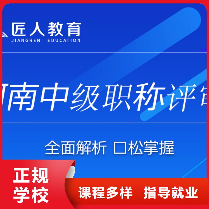 道路与桥梁工程中级职称报名时间【匠人教育】专业齐全