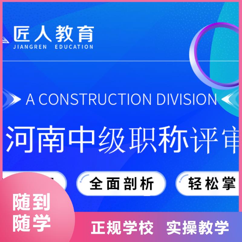 中级职称成人职业教育加盟就业师资力量强