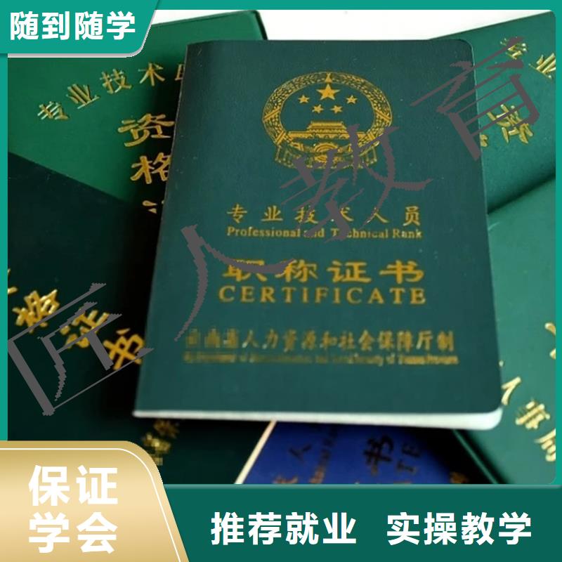中级职称成人职业教育加盟随到随学实操教学