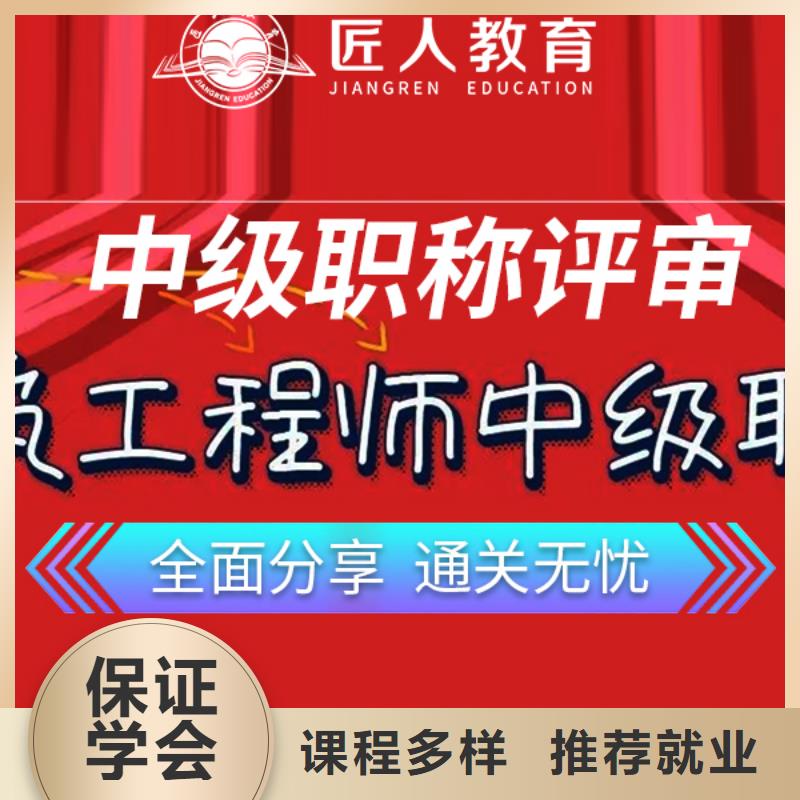 道路运输类工程师哪个专业好考【匠人教育】免费试学