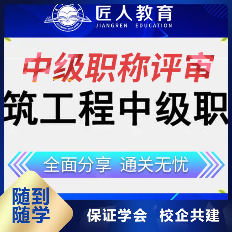 建筑中级工程师证有什么用途【匠人教育】指导就业
