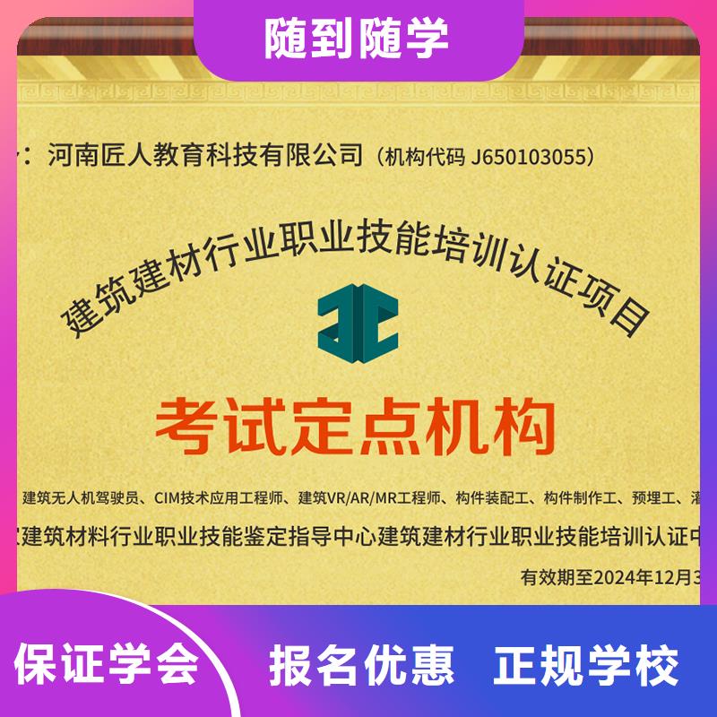 中级职称二级建造师培训正规培训就业