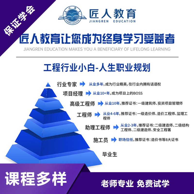 经济师【二级建造师】随到随学就业