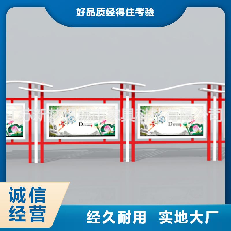青岛美丽乡村宣传栏销售