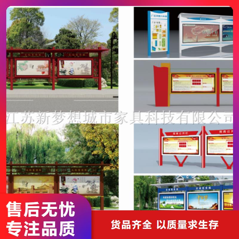 青岛美丽乡村宣传栏销售