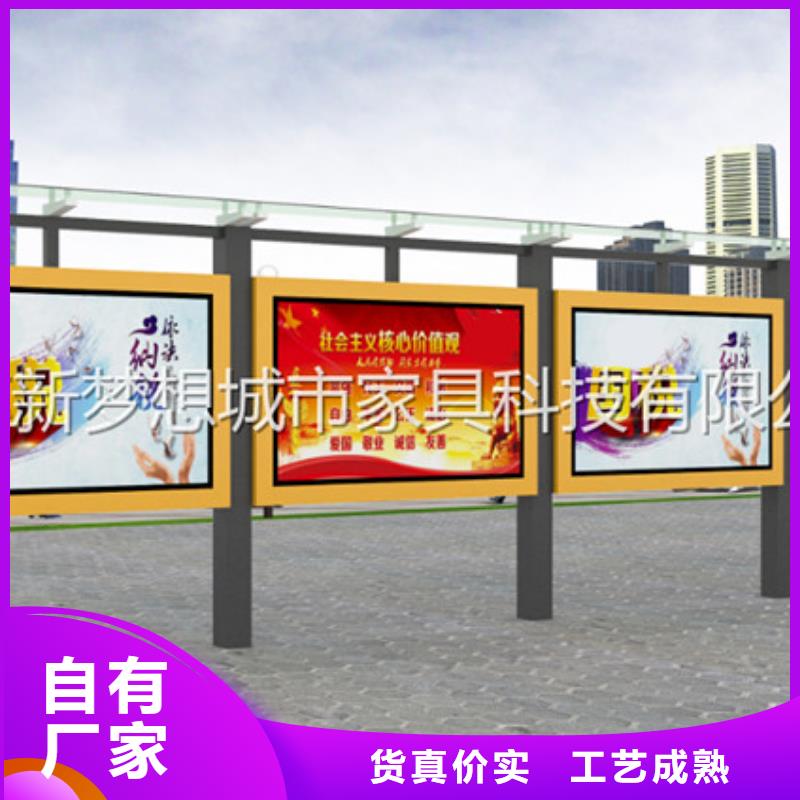 美丽乡村宣传栏销售一手货源源头厂家