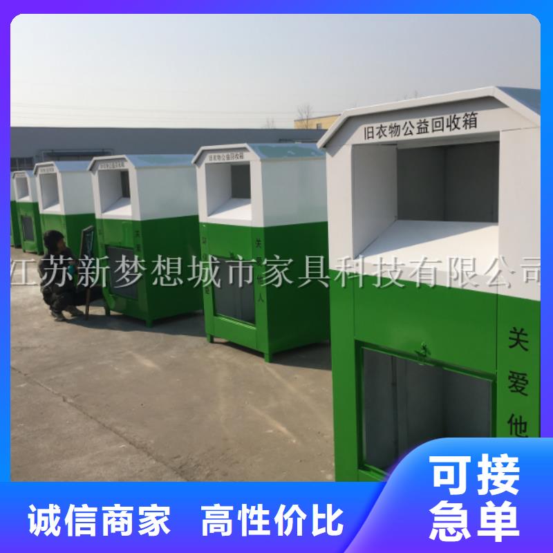 旧衣回收箱_ATM防护舱当日价格本地公司