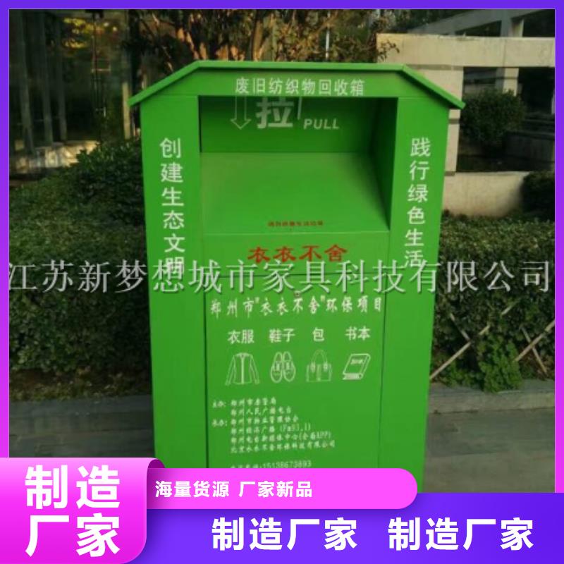 广告旧衣回收箱源头好货产品性能