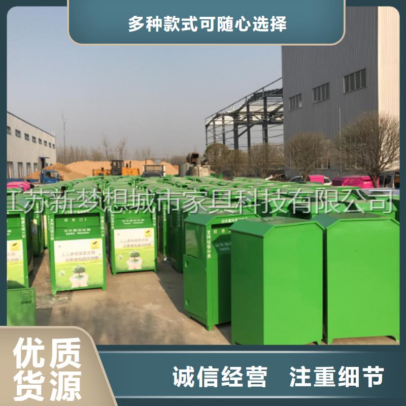 旧衣回收箱城市精神堡垒保质保量种类丰富