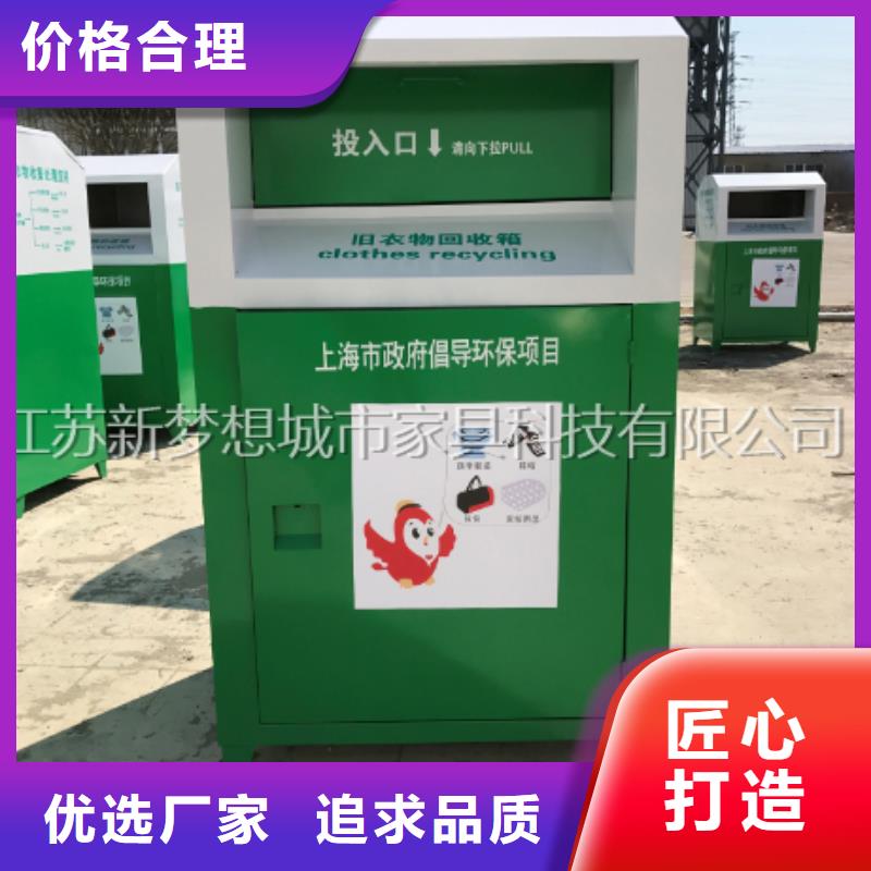 旧衣回收箱为您服务同城服务商