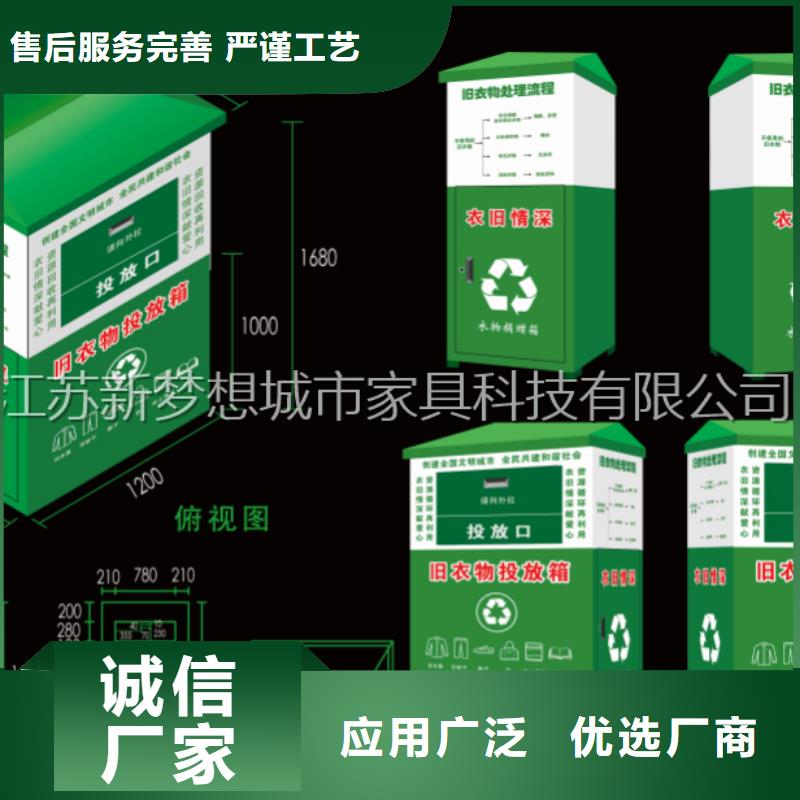 旧衣物回收箱现货直供货源直供