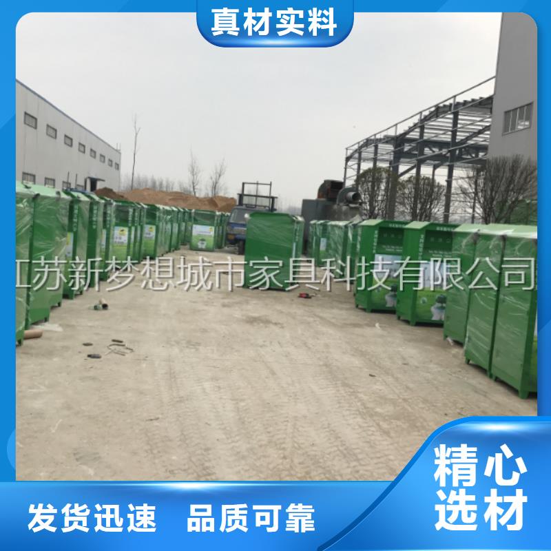 书本回收箱厂家注重细节