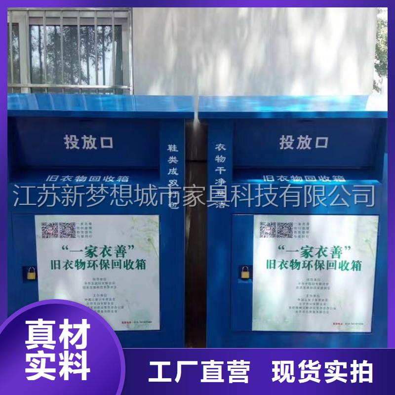 旧衣回收箱智能公交站台您身边的厂家可零售可批发