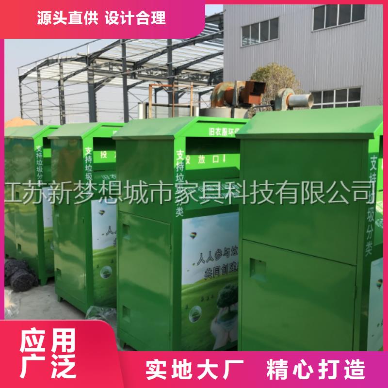 旧衣回收箱太阳能公交站台品质值得信赖优选货源