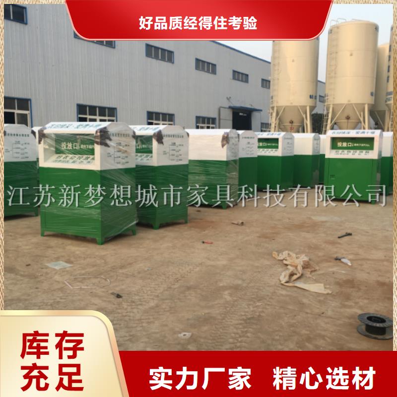 【旧衣回收箱校园阅报栏甄选好物】现货销售