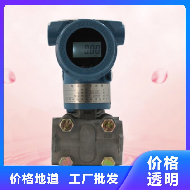 高温引压液位变送器LD108-5PBD今日行情精工细致打造
